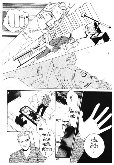 สารวัตรรูปหล่อ ตอน พิศวาสฆาตกรรม (จบ) PDF