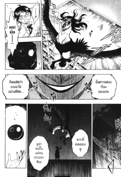 Hungry Joker (จบ) PDF