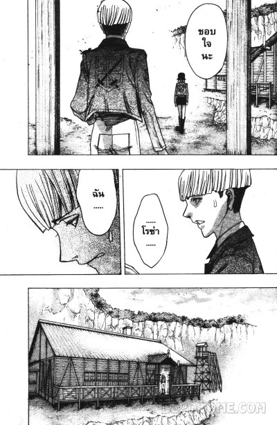 Attack On Titan Before the fall เล่ม 1-17 PDF