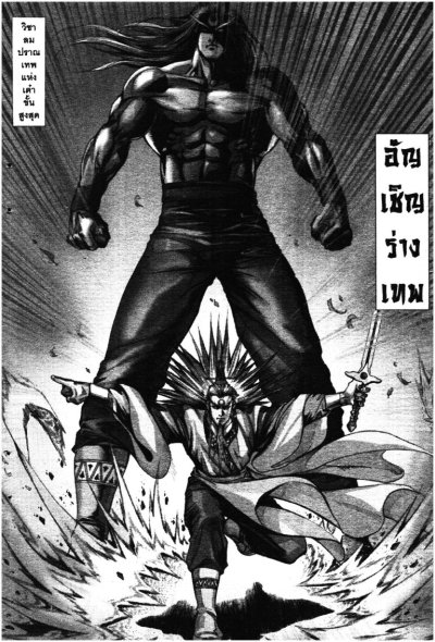 ฤทธิ์หมัดสะท้านบู๊ลิ้ม เล่ม 1-5 (จบ) PDF