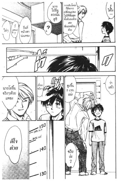 Whistle ไอ้หนูแข้งทอง (จบ) PDF