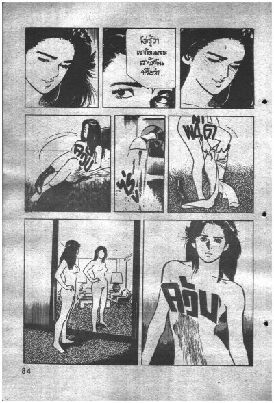 ขุมทรัพย์สุดขอบฟ้า เล่ม 1-3 (จบ) PDF