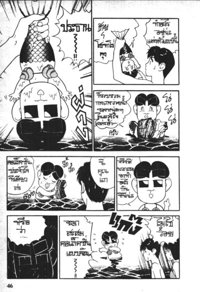 คิ้วหน้าซ่าสุด ๆ (จบ) PDF