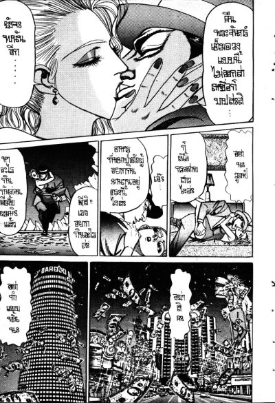 สุภาพบุรุษ 2 วิญญาณ (จบ) PDF