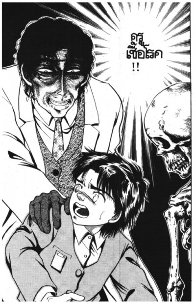 โรงเรียนเฮี้ยน (จบ) PDF