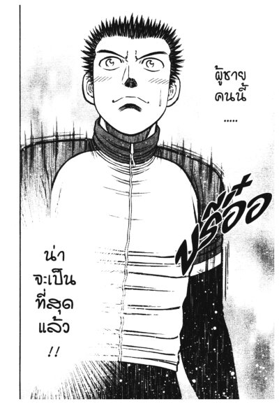 ODDS ฝันติดล้อ แต้มต่อชีวิต (จบ) PDF