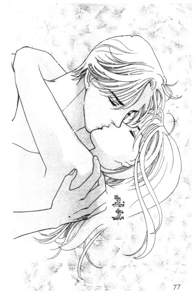 แว่บเดียวก็พอใจ ภาค 2 (จบ) PDF