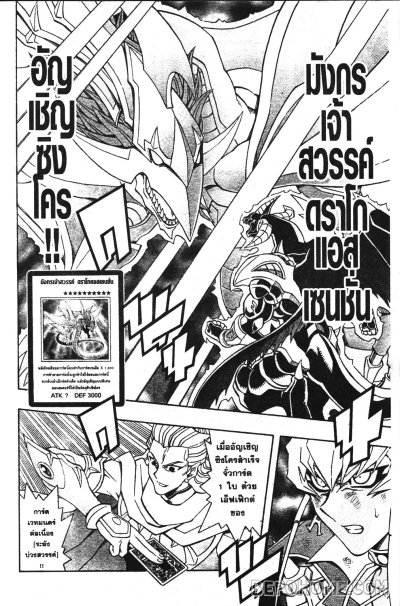 Yu Gi Oh 5DS เกมกลคนอัจฉริยะ เล่ม 1-9 (จบ)