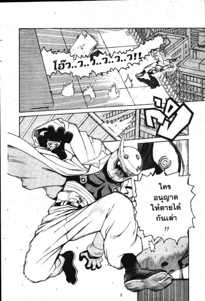 เทพวิบัติ ซาดะมิซึ เล่ม 1-12 (จบ) PDF