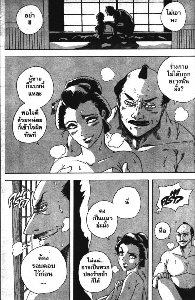 ผ่าวิกฤติอสูรล้านปี เล่ม 1-3 (จบ) PDF
