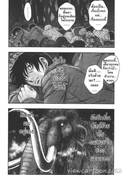 Taiga genesis ฝ่ายุคมฤตยู เล่ม 1-5 PDF