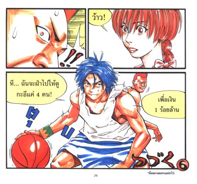 Buzzer Beater เล่ม 1-4 (จบ) PDF