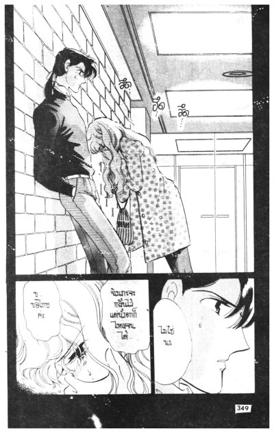 ฝันนั้นมีเพียงสองเรา (จบ) PDF