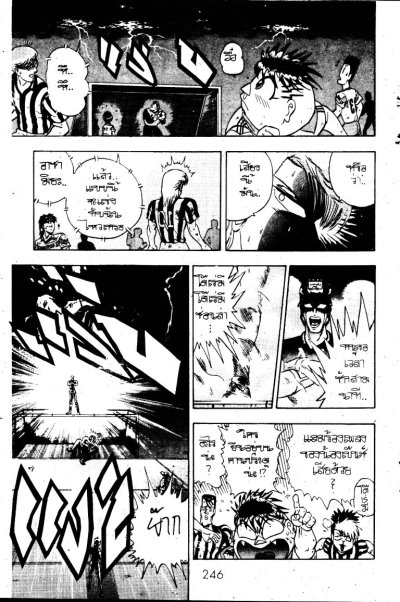 ไอ้จิ๋วตีนระเบิด เล่ม 1-3 (จบ) PDF
