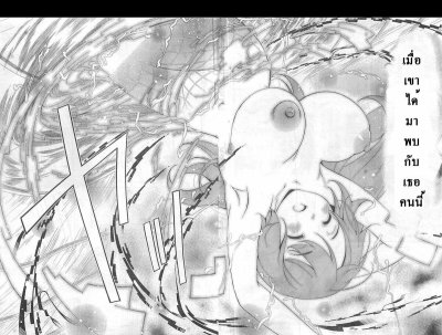 Marina มารินะที่รักของผม (จบ)