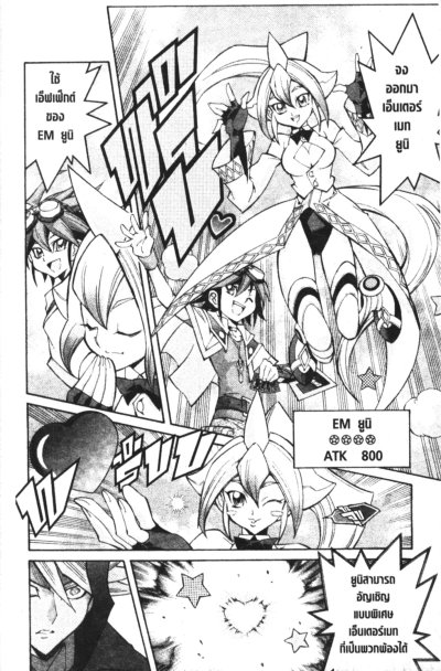 Yu Gi OH ยูกิโอ อาร์คโฟว์ เล่ม 1-7 (จบ) PDF