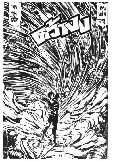 คุจากุ ภาค ปราบแดร็กคิวล่า (จบ) PDF