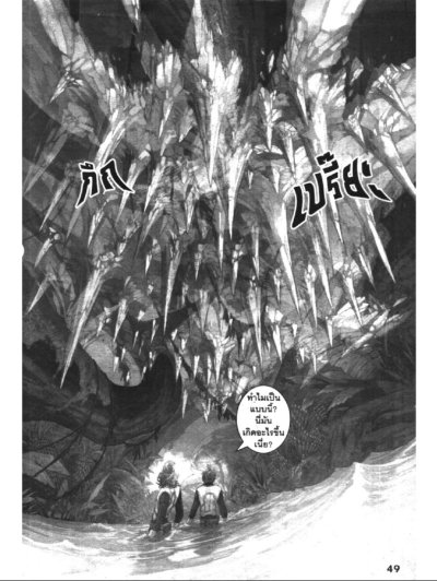 Ice Fantasy ศึกอาณาจักรน้ำแข็งมายา (จบ) PDF