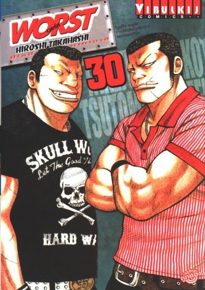 X พลังล้างโลก 1-16 PDF