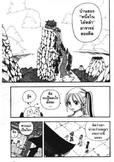 BusterKeeb อัศวินป่วนหมัดมังกร (จบ) PDF