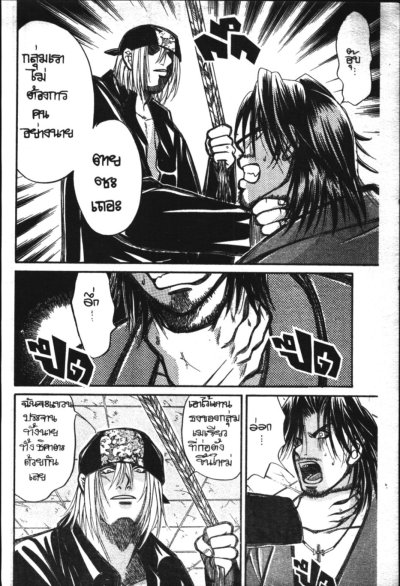 ยอดคน ภาค 1 OGRES (จบ) PDF