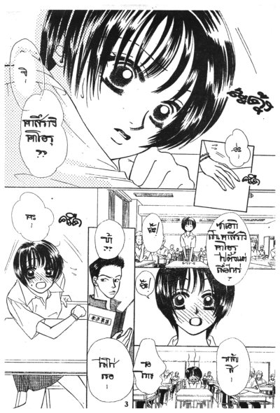 Kiss in the blue (จบ) PDF
