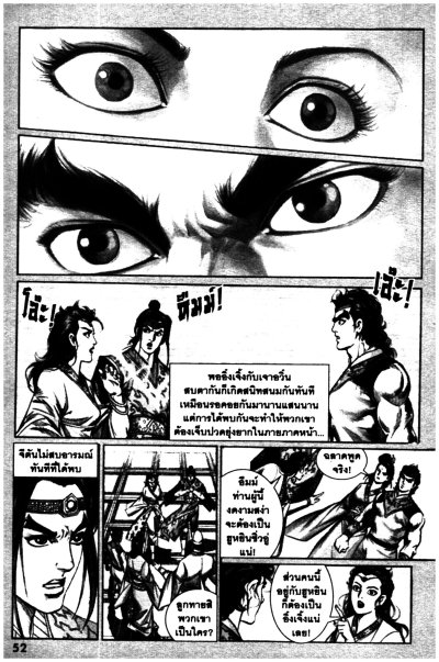 ตำนานจักรพรรดิ จิ๋นซี จอมจักรพรรดิ์ (จบ) PDF