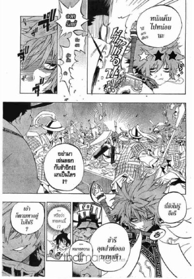 AKABOSHI ตำนาน 108 วีรบุรุษ (จบ) PDF