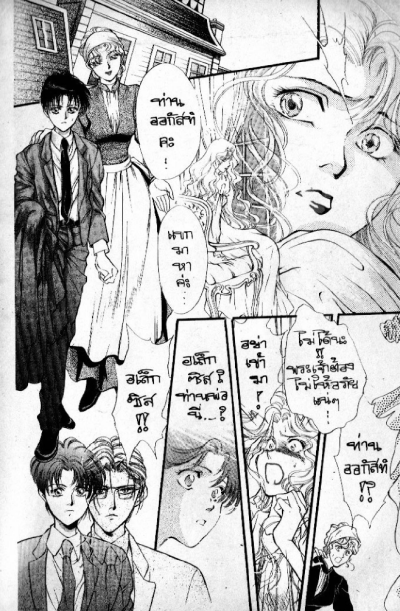 God child ภาค 1 เรื่องระทึกขวัญของท่านเค้าท์ เคน (จบ) PDF