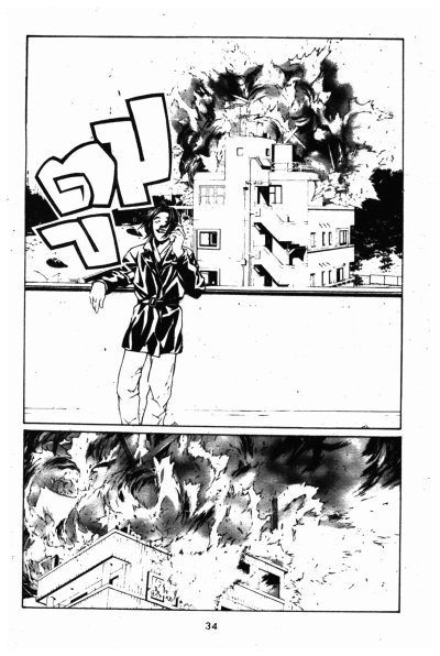 MPD Psycho คนจิตวิปริต (จบ) PDF