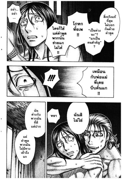 เกาะคนตาย เล่ม 1-17 (จบ) PDF