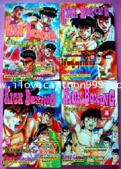 Kickboxing ไอ้หนูลุยเดี่ยว (จบ) PDF