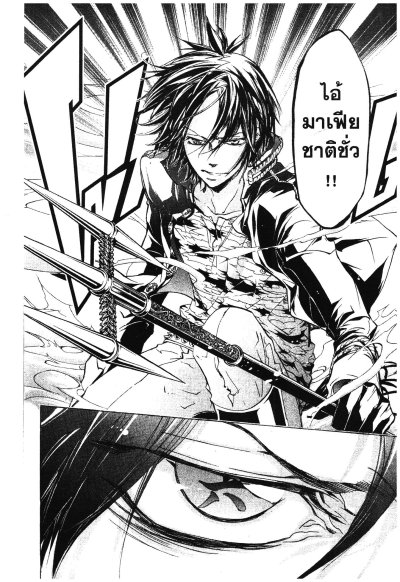 Reborn รีบอร์น ครูพิเศษจอมป่วน เล่ม 1-42 (จบ) PDF