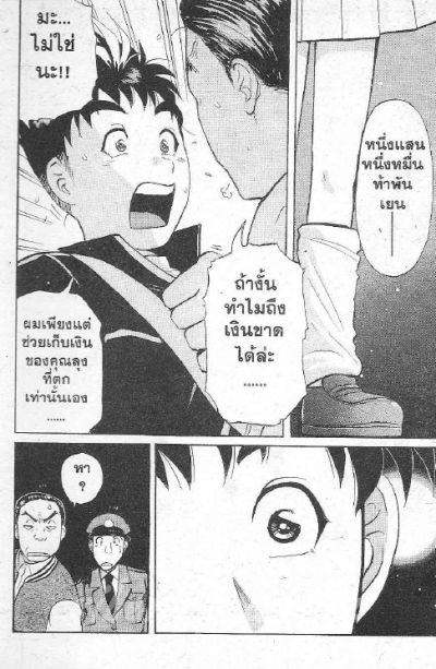 โรงเรียนนักสืบ Q PDF