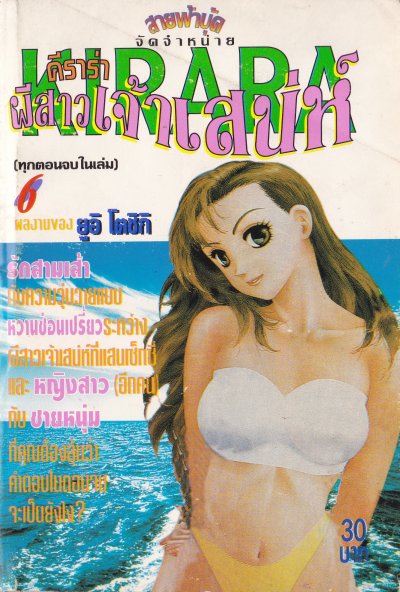 Kirara ผีสาวเจ้าเสน่ห์ (จบ) PDF