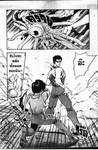 3x3 eyes (จบ) PDF