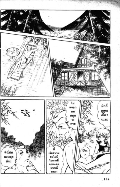 Area 88 เล่ม 1-20 (จบ) PDF