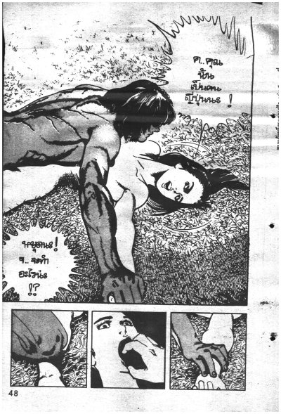 ขุมทรัพย์สุดขอบฟ้า เล่ม 1-3 (จบ) PDF