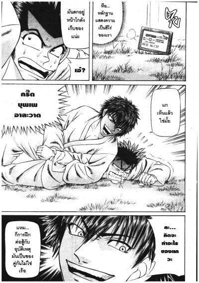 โปลิศจิตไม่ว่าง เล่ม 1-4 (จบ) PDF