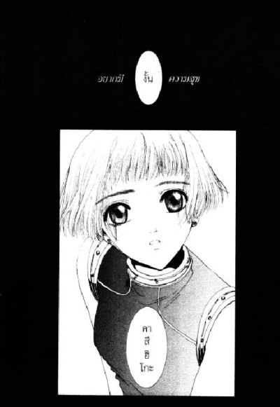 Clover 1-4 (จบ) PDF