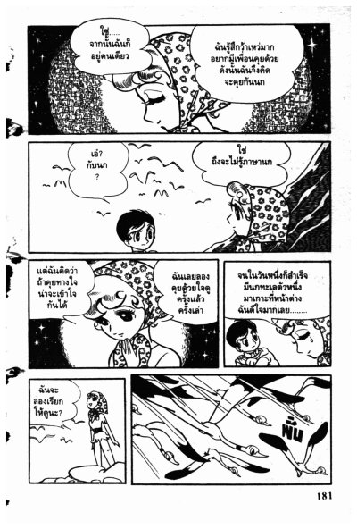 ยอดมนุษย์ BIG X (จบ) PDF