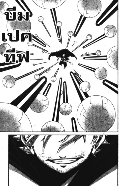 Fairy Tail Ice Trail จอมเวทย์น้ำแข็ง เล่ม 1-2 (จบ) PDF