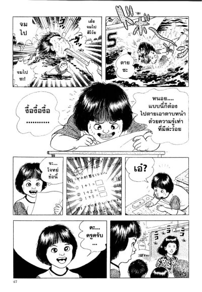 Happy People เล่ม 1-10 (จบ) PDF