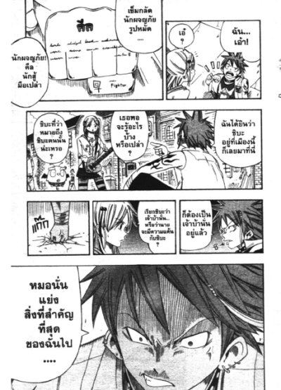 BusterKeeb อัศวินป่วนหมัดมังกร (จบ) PDF