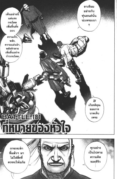 Tough ภาคทายาทมังกร เล่ม 1-33