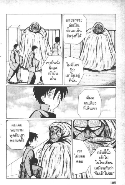 ชั่วโมงเรียนพิศวง (จบ) PDF