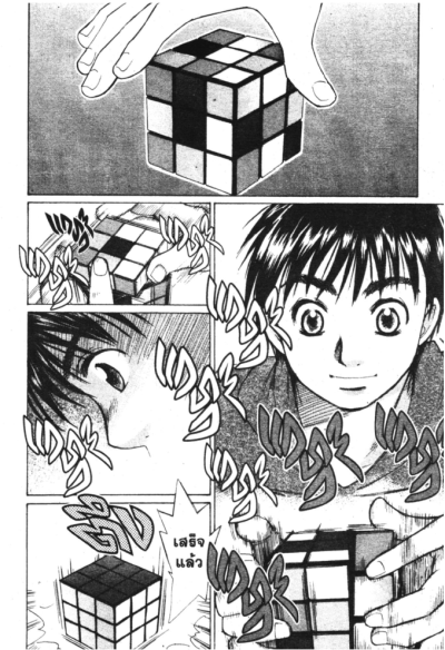 Smash (จบ) PDF