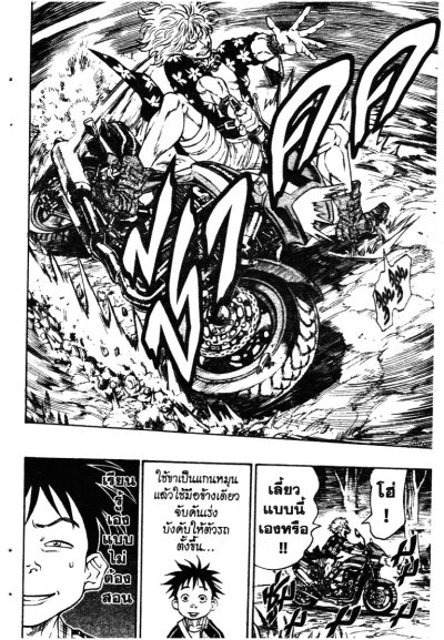 ราชันย์จอมโจร โกเอมอน เล่ม 1-8 (จบ) PDF