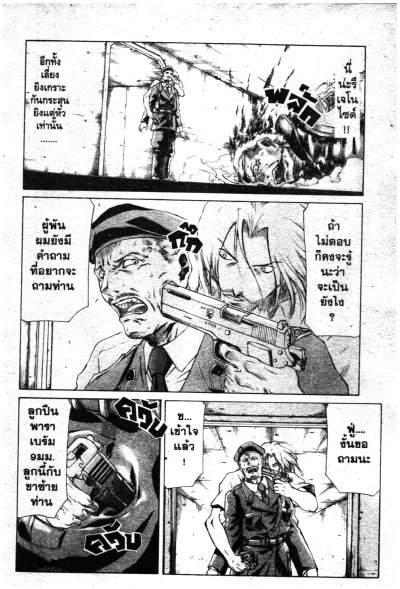 Redeyes แค้นมัจจุราช เล่ม 1-26