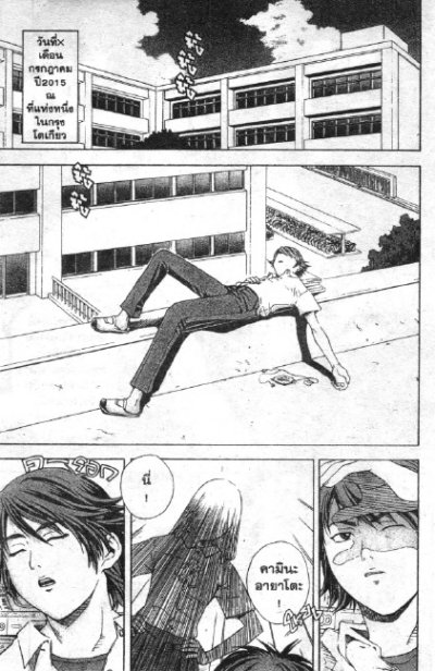 ศึกล้างพันธุ์มนุษย์ Rahxephon (จบ) PDF